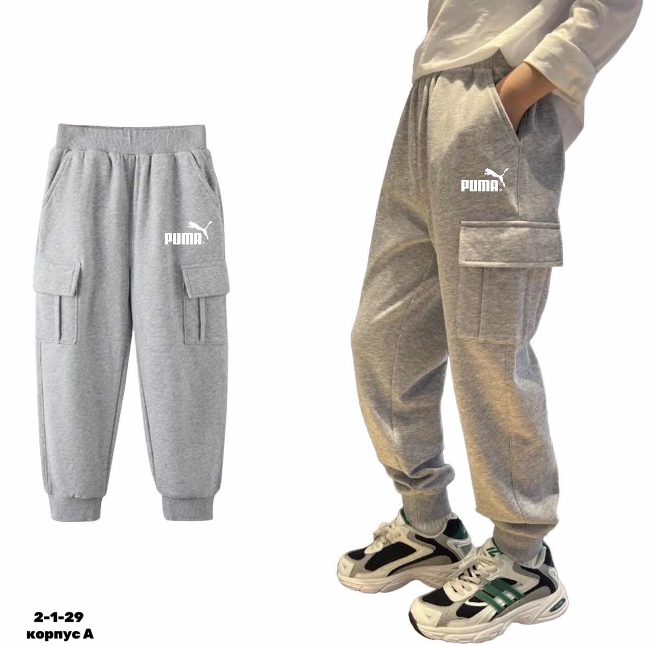 спортивные штаны,брюки спортивные,брюки мужские спортивные,джинсы брюки,мужские спортивные штаны