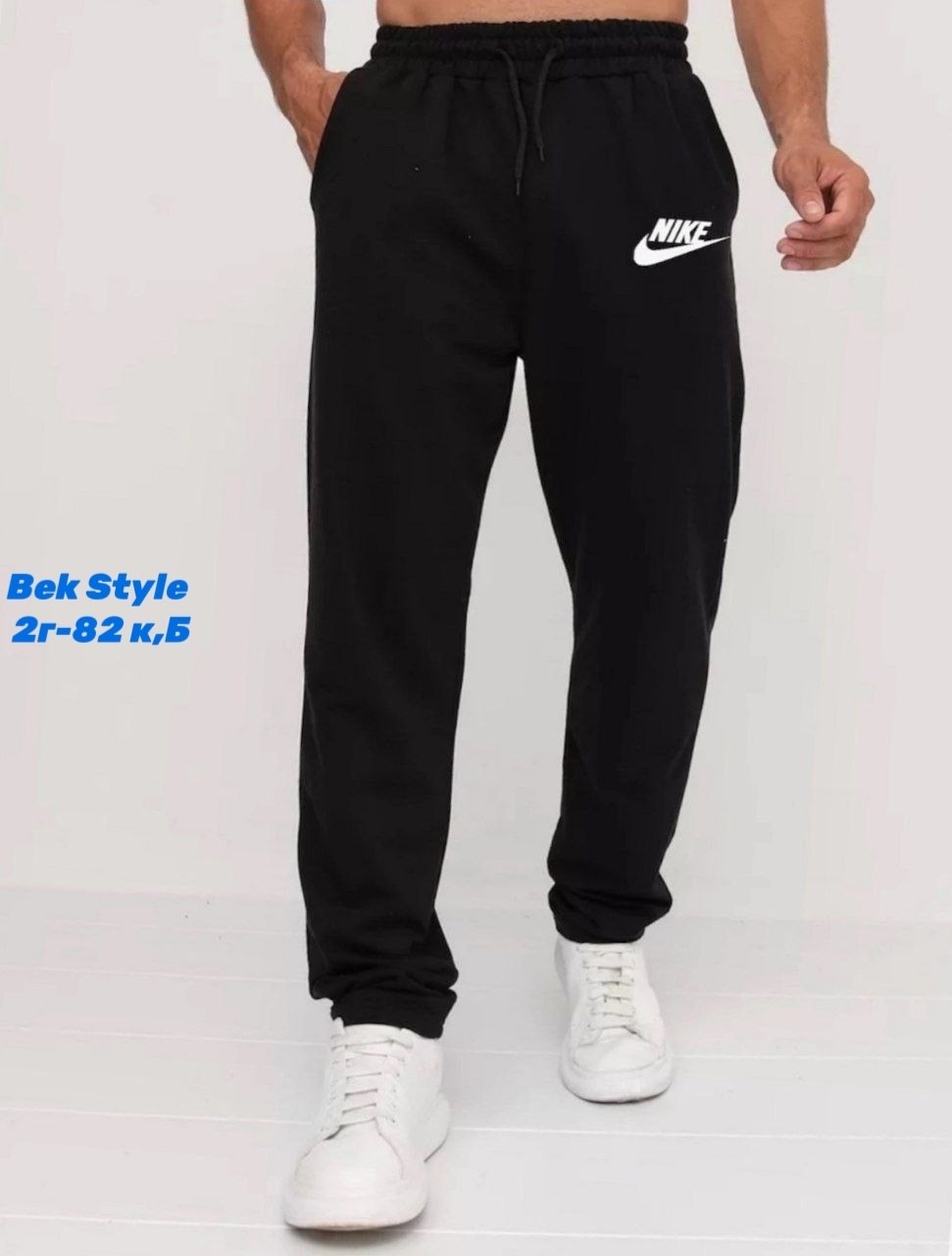 мужские спортивные штаны,штаны мужские,мужские брюки,спортивные брюки мужские,спортивные штаны