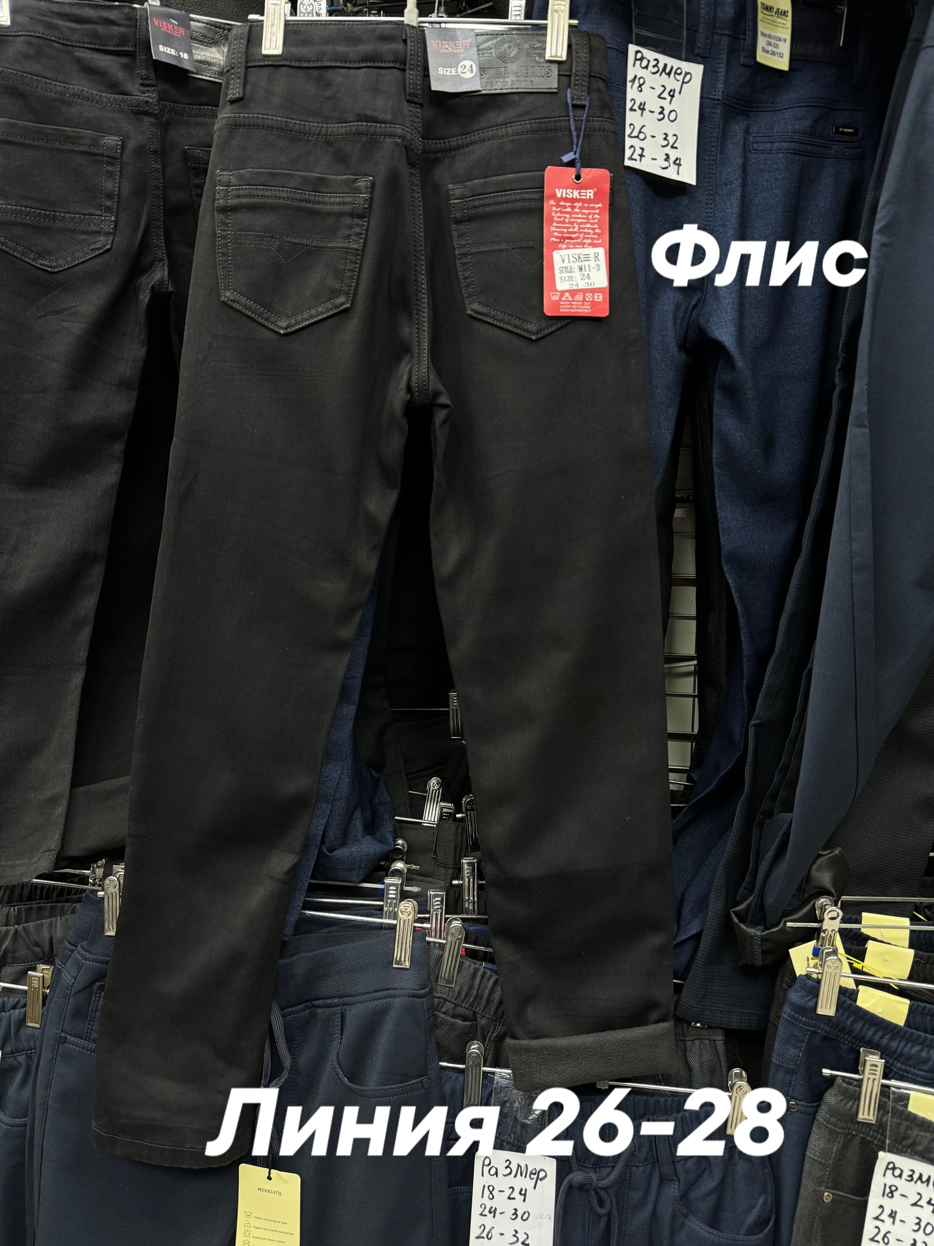 джинсы на флисе,брюки джинсы,джинсы мужские на флисе,джинсы черные,джинсы зимние