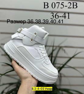 Кроссовки