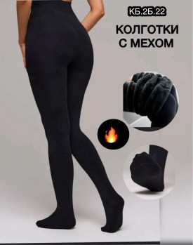 Колготки