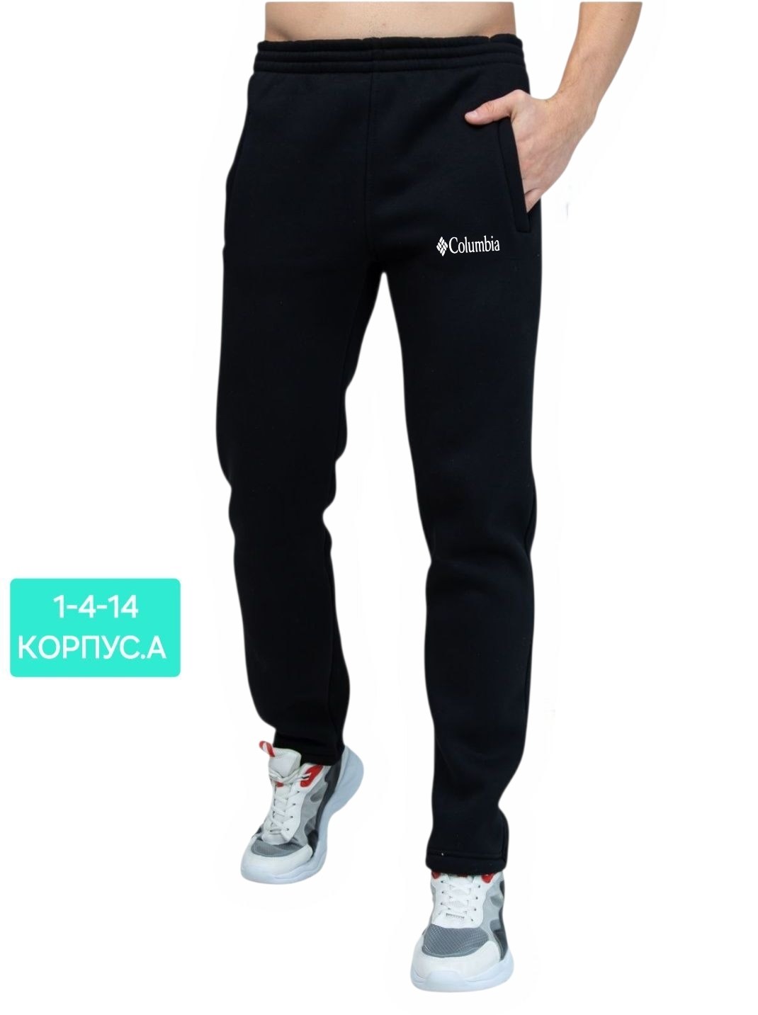 спортивные штаны фила,спортивные штаны,мужские спортивные штаны,брюки спортивные,мужские спортивные брюки