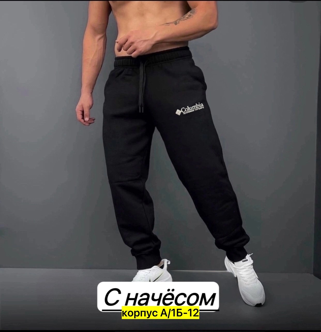 брюки спортивные мужские,мужские спортивные штаны,спортивные штаны для мужчин,мужские спортивные штаны adidas,штаны спортивные