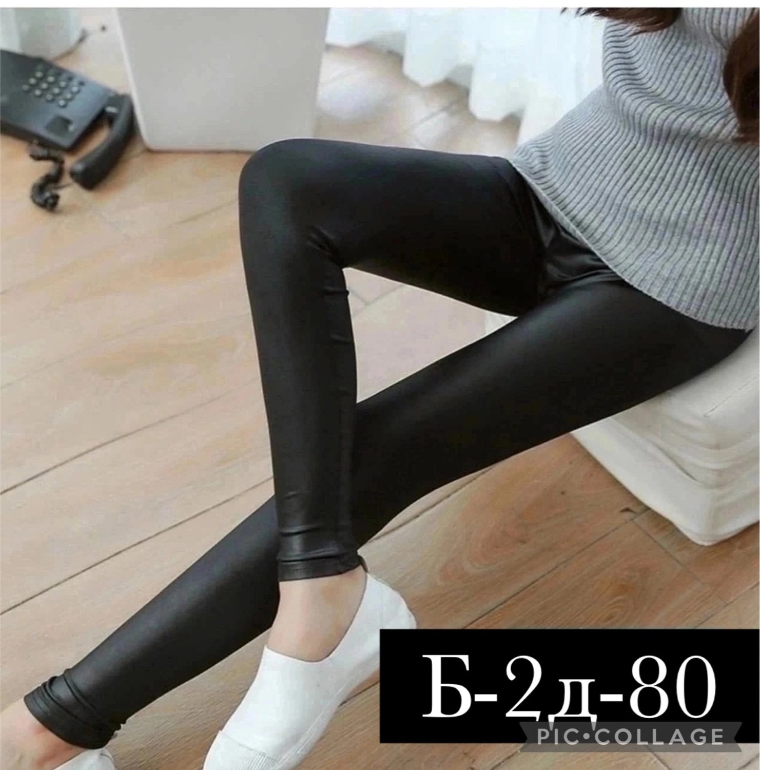 лосины кожаные,штаны кожаные,леггинсы кожаные,легинсы женские,кожаные брюки