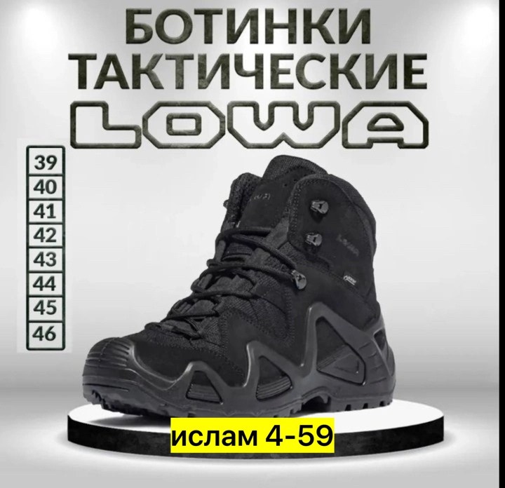 тактические берцы lowa,тактические ботинки трекинговые берцы lowa высокие,тактические ботинки lowa,ботинки тактические,тактические ботинки трекинговые берцы лова