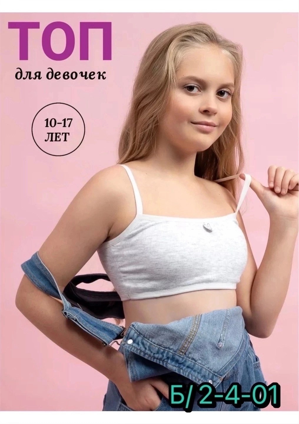 бюстгальтер для девочек подростка,бюстгальтеры для девочек,бюстгальтер нижнее белье,бюстгальтер,бюстгальтер для детей