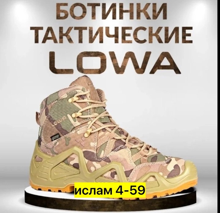 тактические берцы lowa,тактические ботинки трекинговые берцы lowa высокие,тактические ботинки lowa,ботинки тактические,тактические ботинки трекинговые берцы лова