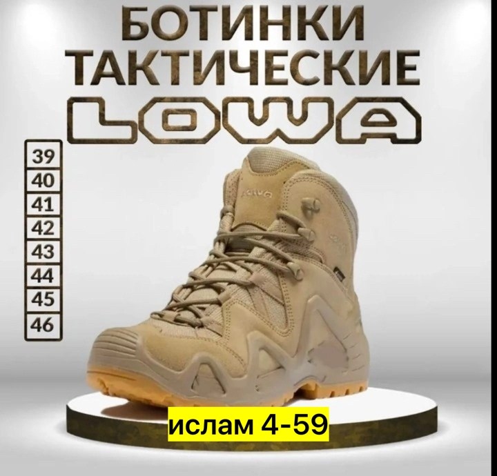 тактические берцы lowa,тактические ботинки трекинговые берцы lowa высокие,тактические ботинки lowa,ботинки тактические,тактические ботинки трекинговые берцы лова