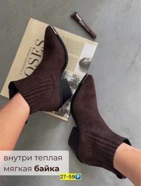 Ботинки