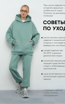 Костюм