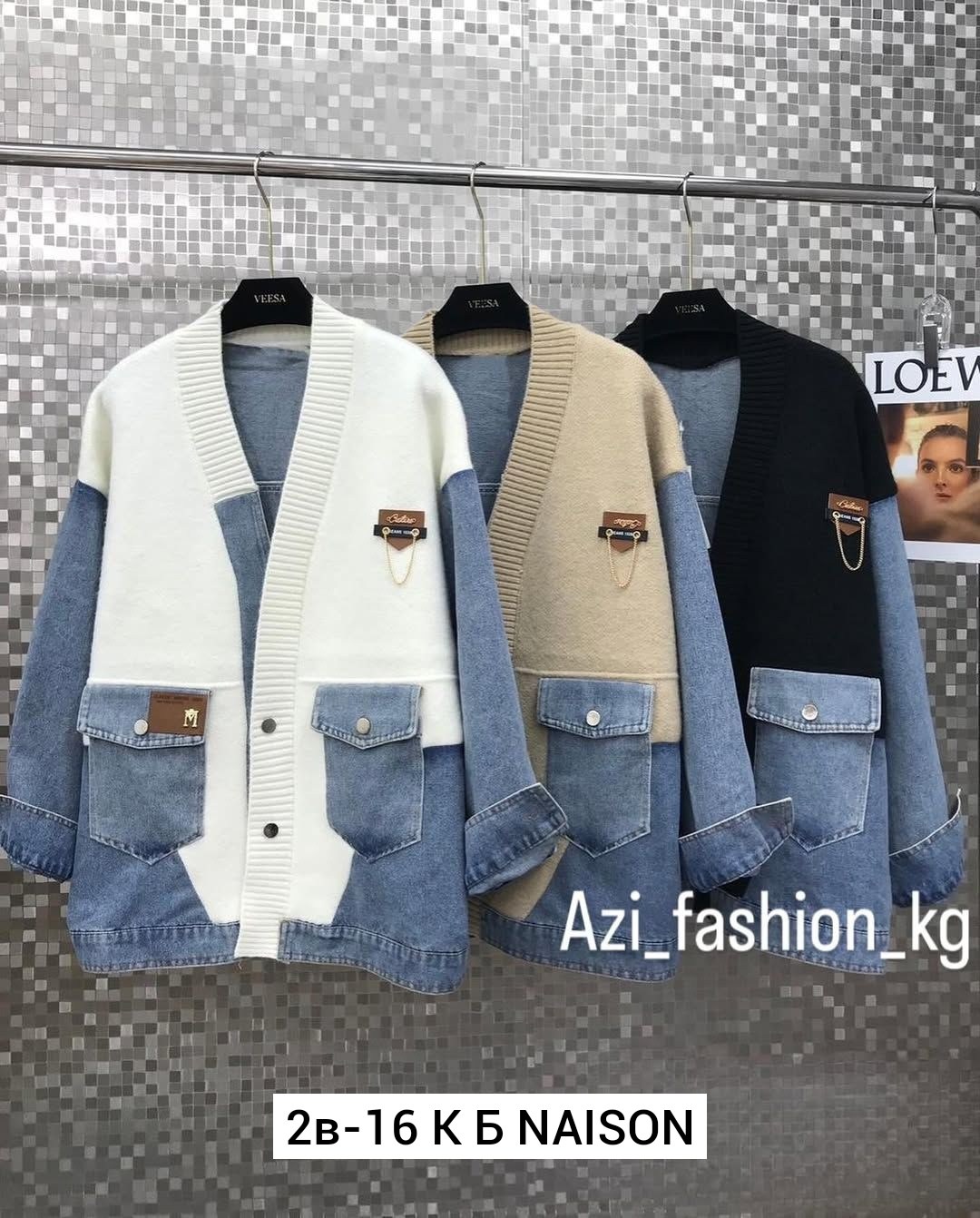 кардиган джинсовый,кардиган комбинированный,кардиган,вязаные кардиганы,кофта кардиган