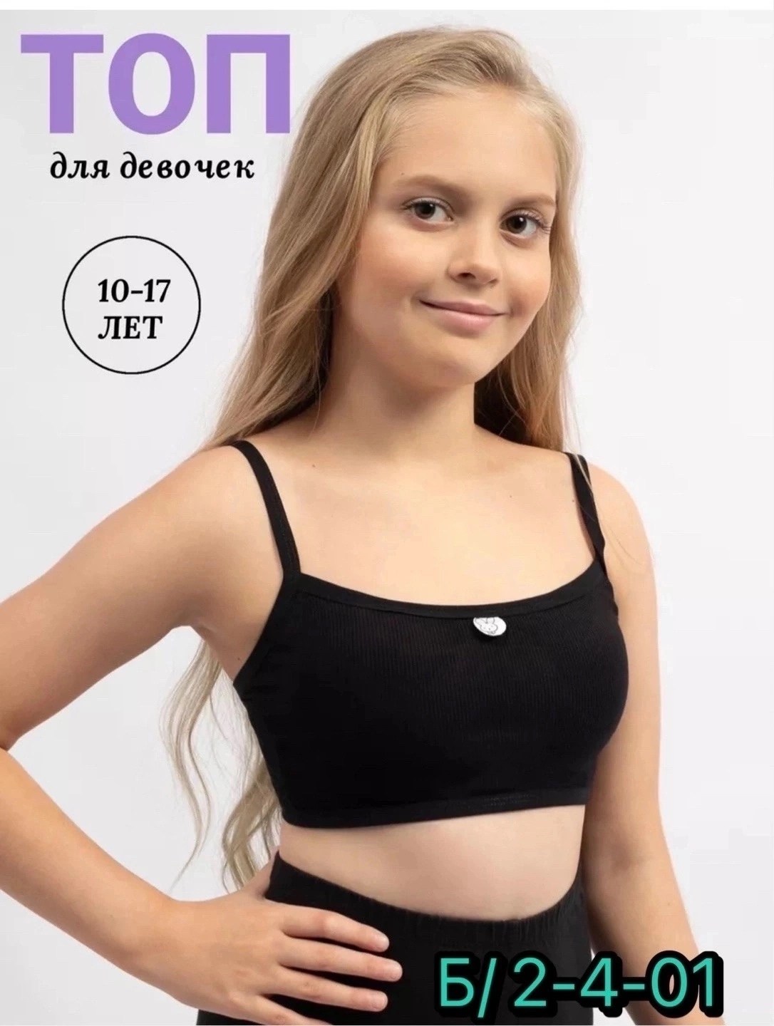 бюстгальтер для девочек подростка,бюстгальтеры для девочек,бюстгальтер нижнее белье,бюстгальтер,бюстгальтер для детей