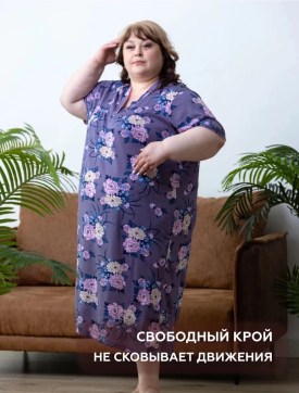 Домашняя одежда