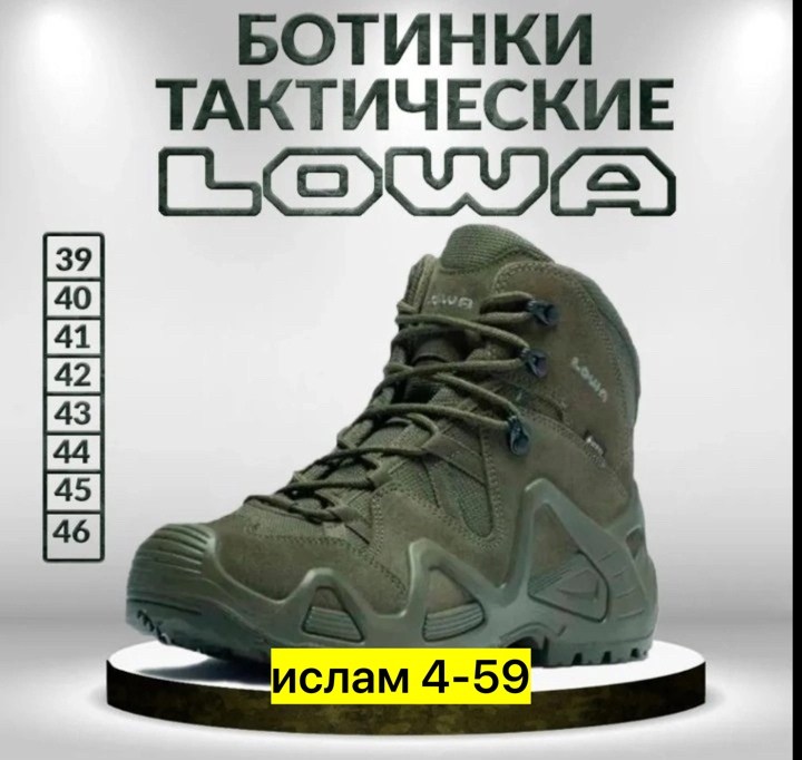 тактические берцы lowa,тактические ботинки трекинговые берцы lowa высокие,тактические ботинки lowa,ботинки тактические,тактические ботинки трекинговые берцы лова
