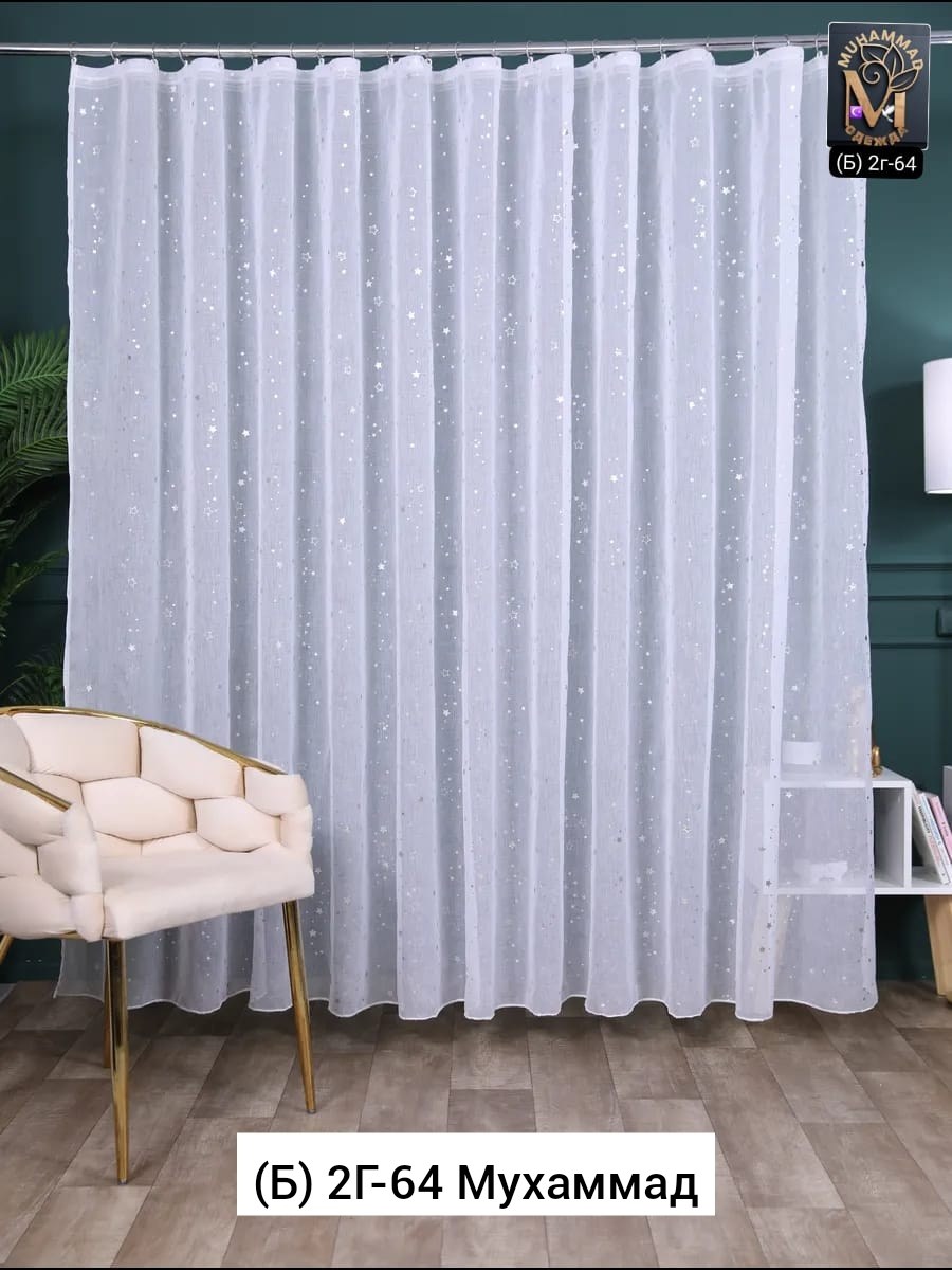 штора тюль,тюль лен,фата для невесты,фата свадебная,занавески