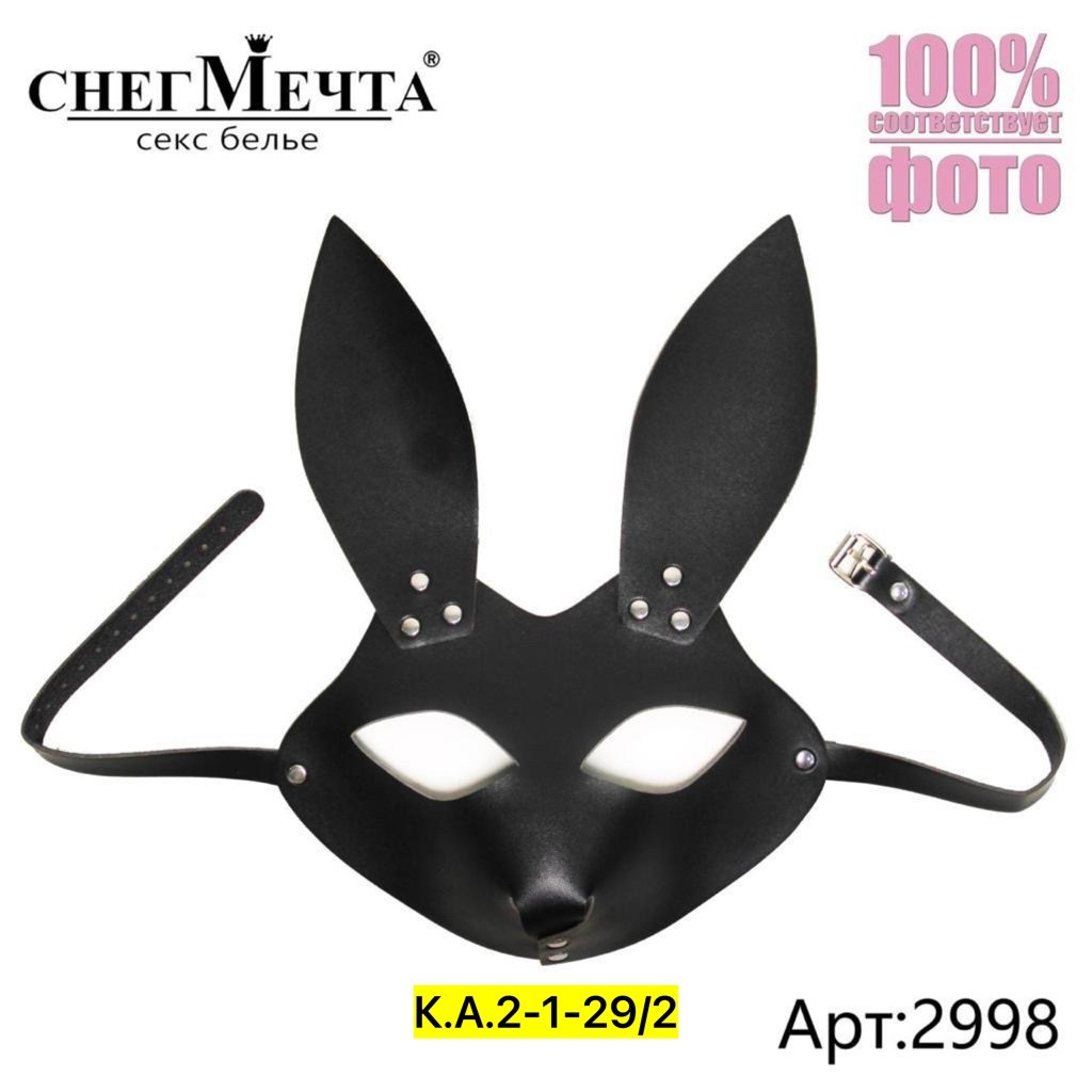 женская маска,кожаная маска мышки,кожаная маска микки маус,маска мышка,сексуальная маска