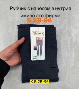 Лосины