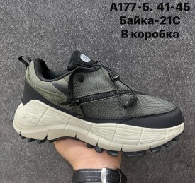 Кроссовки