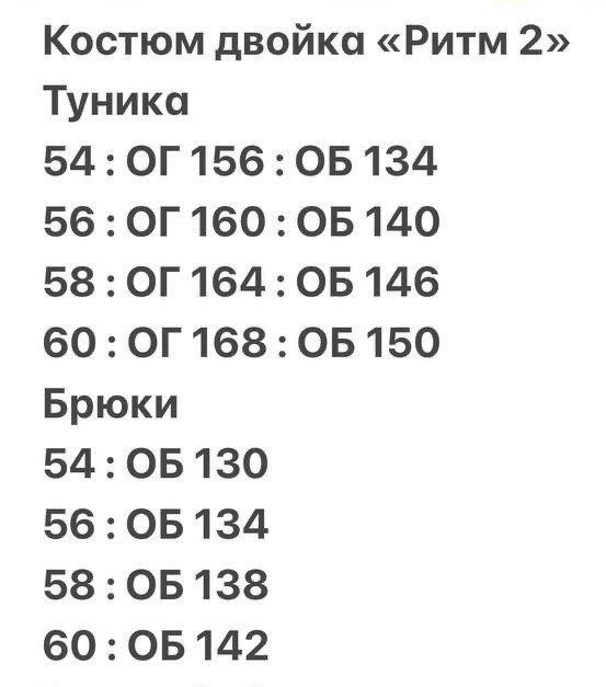 женский брючный костюм двойка,костюмы брючные,костюмы двойки, больших размеров,женские костюмы