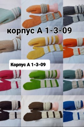 Варежки