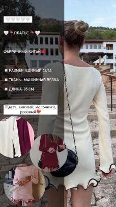 Платье