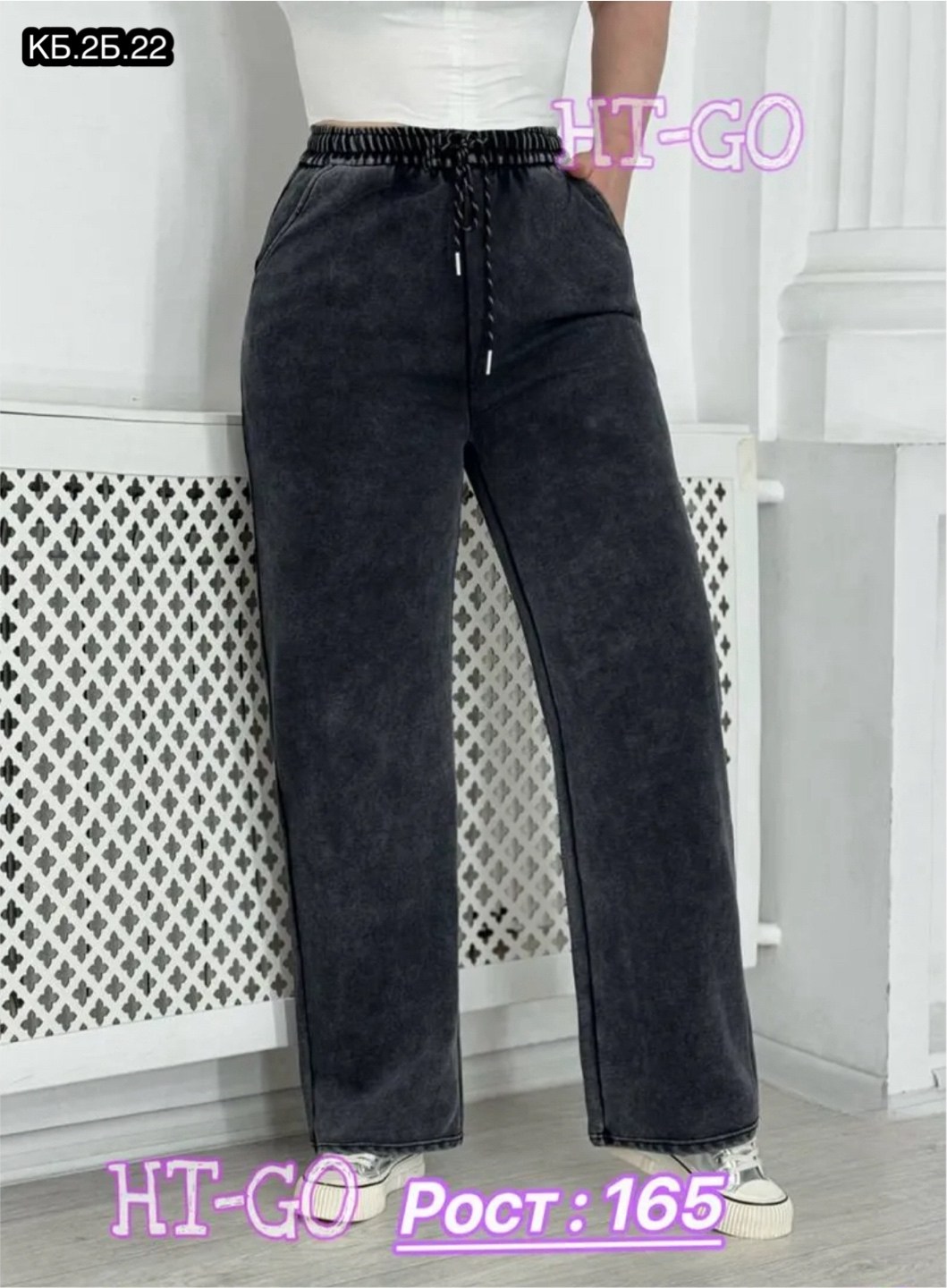 джинсы брюки,джинсы штаны,джинсы на флисе,джинсы широкие,женские джинсы и брюки