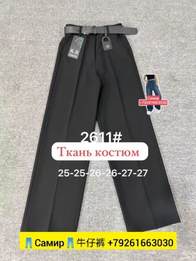 Костюм