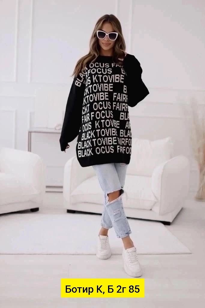 свитер в стиле оверсайз,свитер оверсайз с надписью вязаный,женский свитер,свитер с надписью,кофта свитер женский