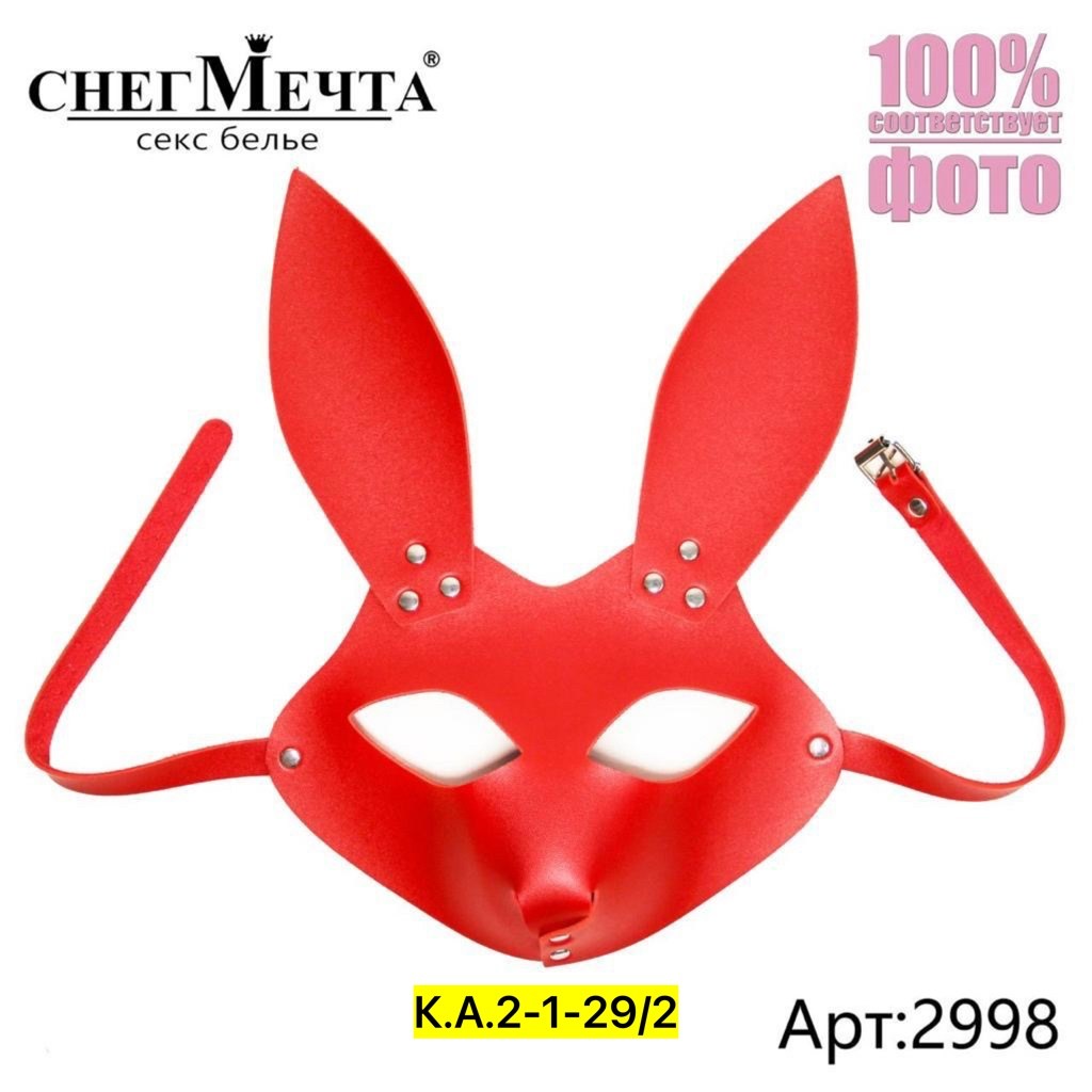 женская маска,кожаная маска мышки,кожаная маска микки маус,маска мышка,сексуальная маска