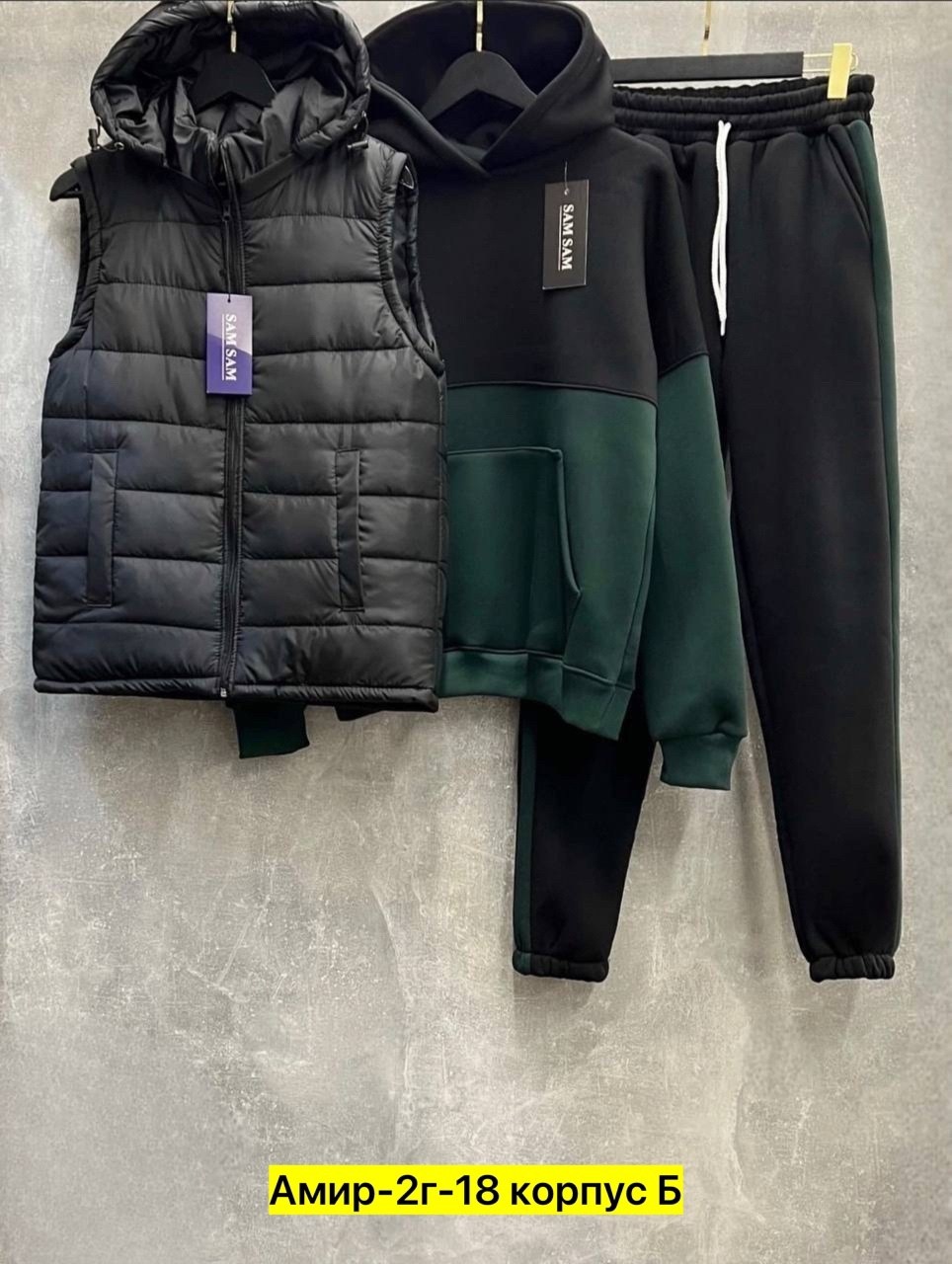 спортивные костюмы 2025,спортивный костюм тройка с жилеткой,спортивный костюм на флисе с жилеткой,теплый спортивный костюм на флисе с жилеткой,спортивный костюм тройка nike