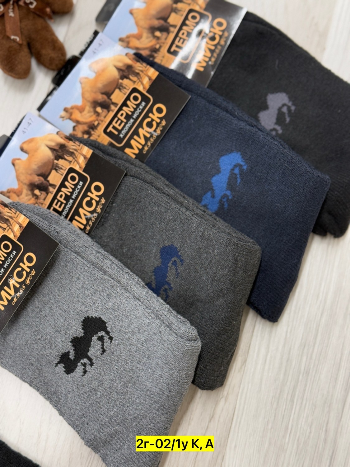 носки мужские,носки мужские махровые,носки термо,носки мужские теплые,мужские термо носки