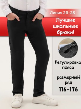 Брюки
