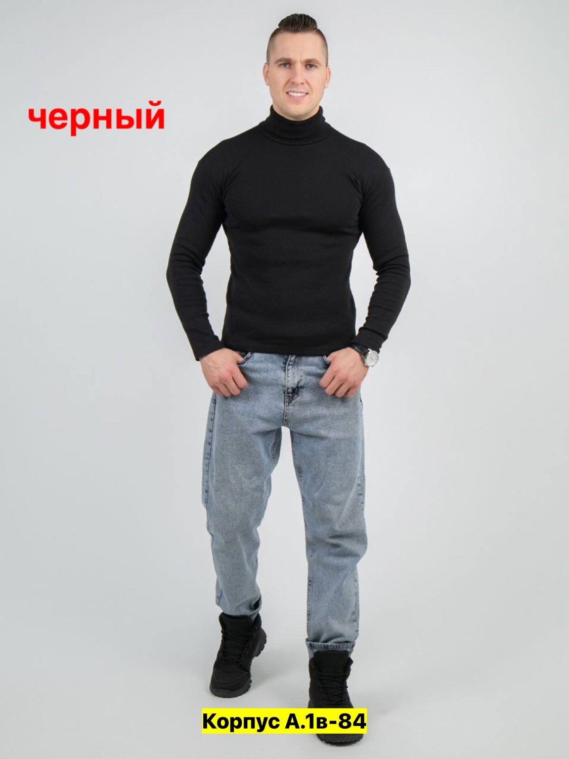 водолазка мужская с горлом,водолазка,мужской джемпер,мужская водолазка,водолазка для мужчин