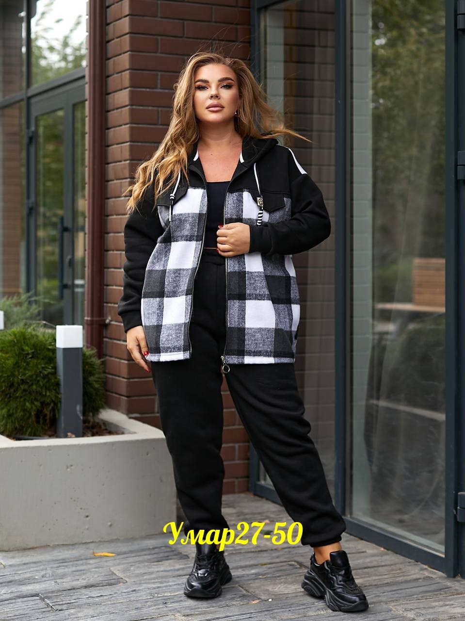 женский спортивный костюм больших размеров,cпортивный костюм больших размеров,cпортивный костюм женский на флисе,женский костюм на флисе,cпортивный костюм теплый