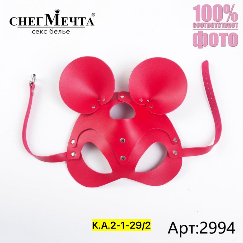 женская маска,кожаная маска мышки,кожаная маска микки маус,маска мышка,сексуальная маска