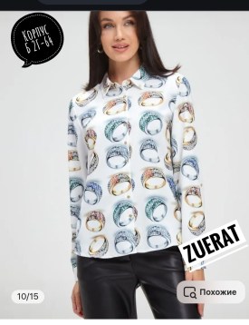 Рубашка