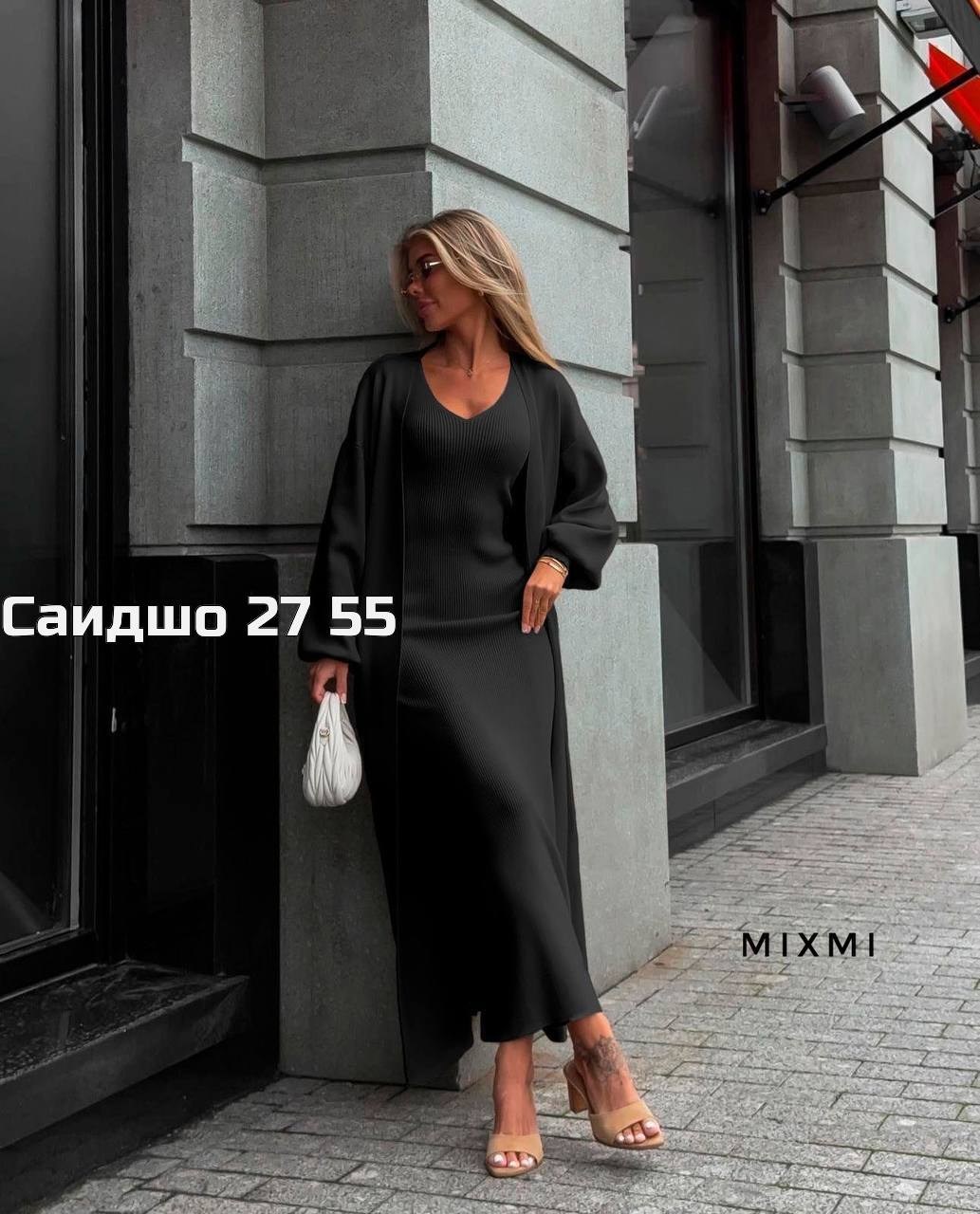 платье лапша с кардиганом,платье кардиган,трикотажное платье в стиле,платье накидка,костюм двойка кашемир