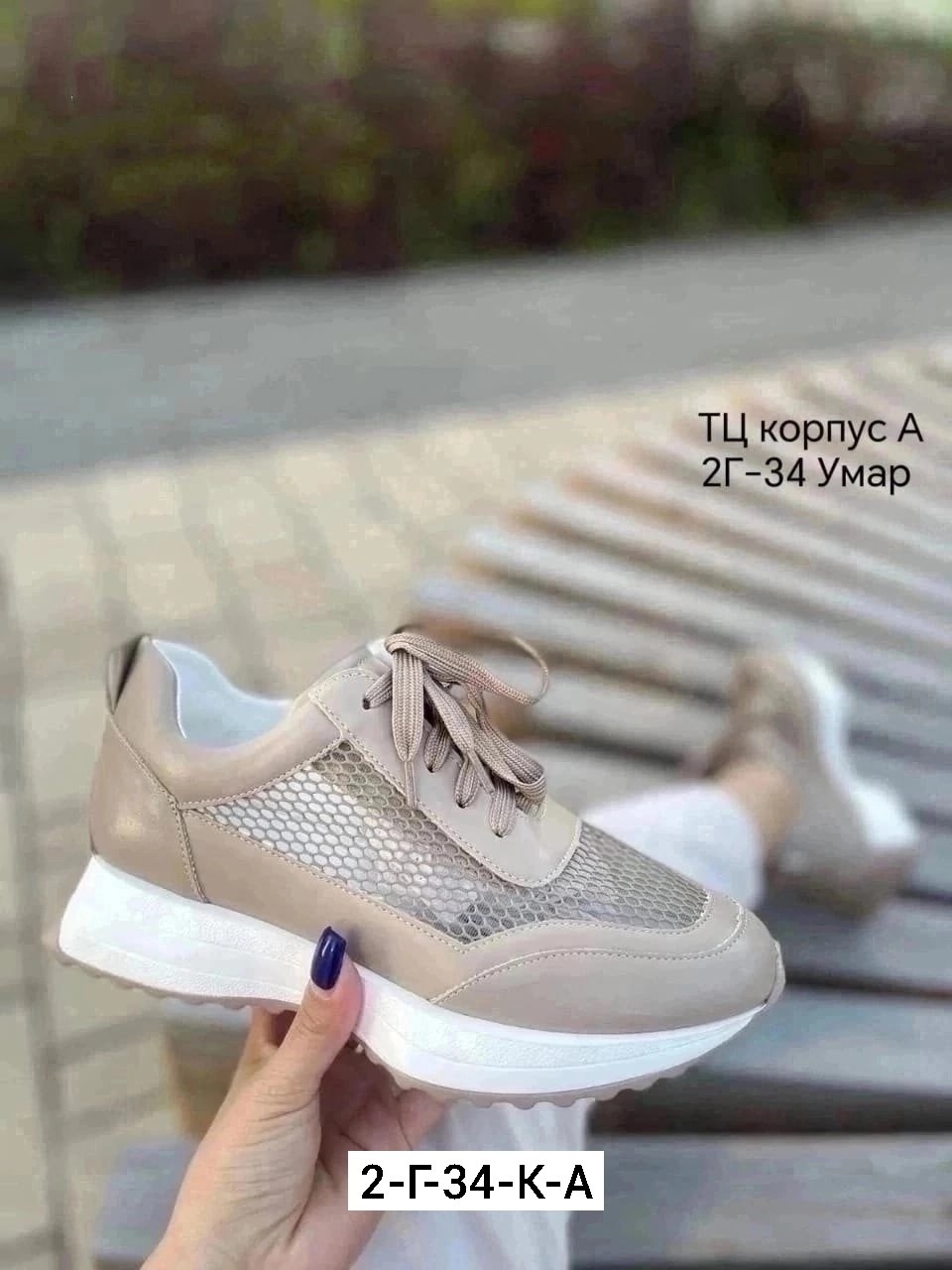 женские кроссовки,модные женские кроссовки,кроссовки летни,,летние женские кроссовки