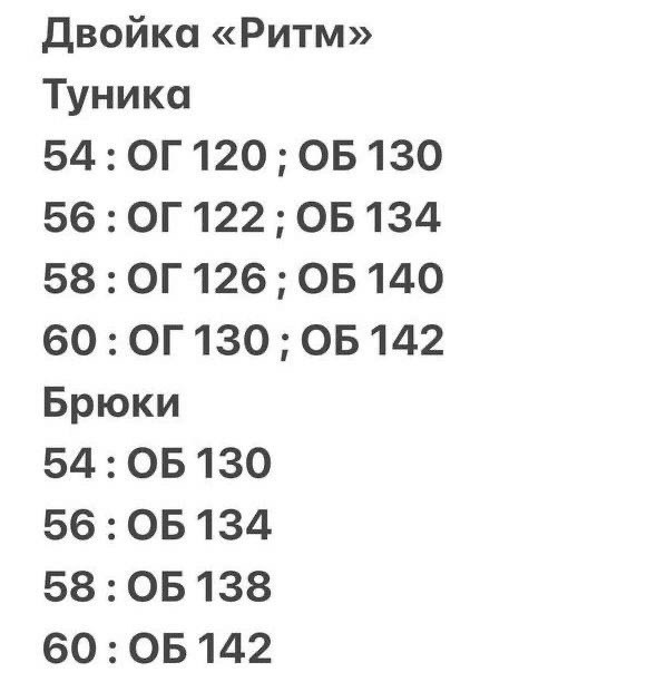 женский брючный костюм двойка,костюмы женские брючные,костюмы брючные, больших размеров,женские костюмы