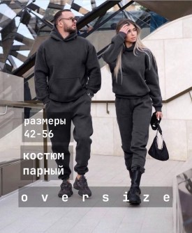 Костюм