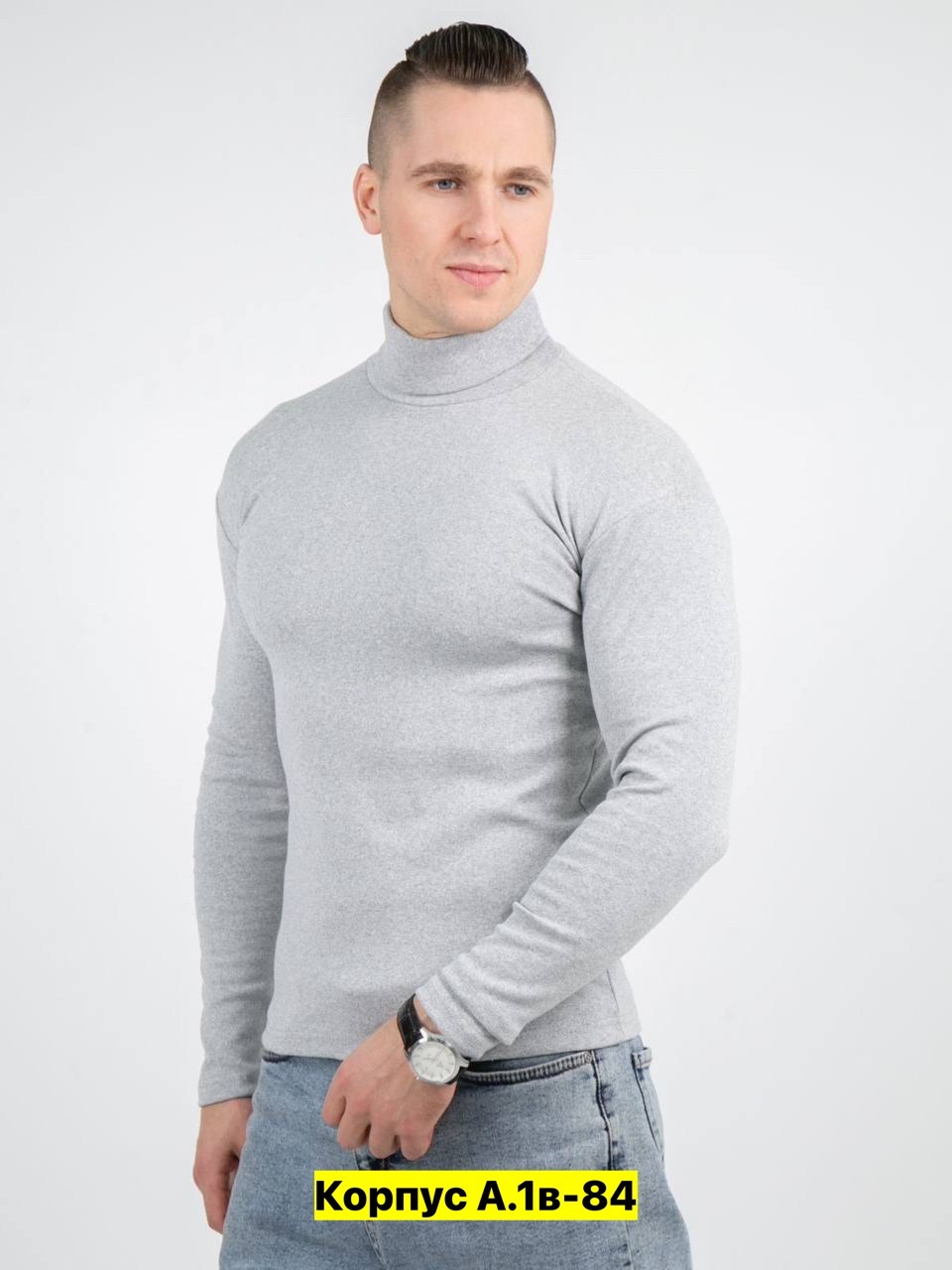 водолазка мужская с горлом,водолазка,мужской джемпер,мужская водолазка,водолазка для мужчин