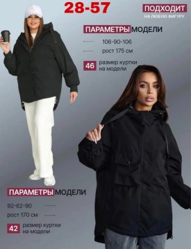 Верхняя одежда