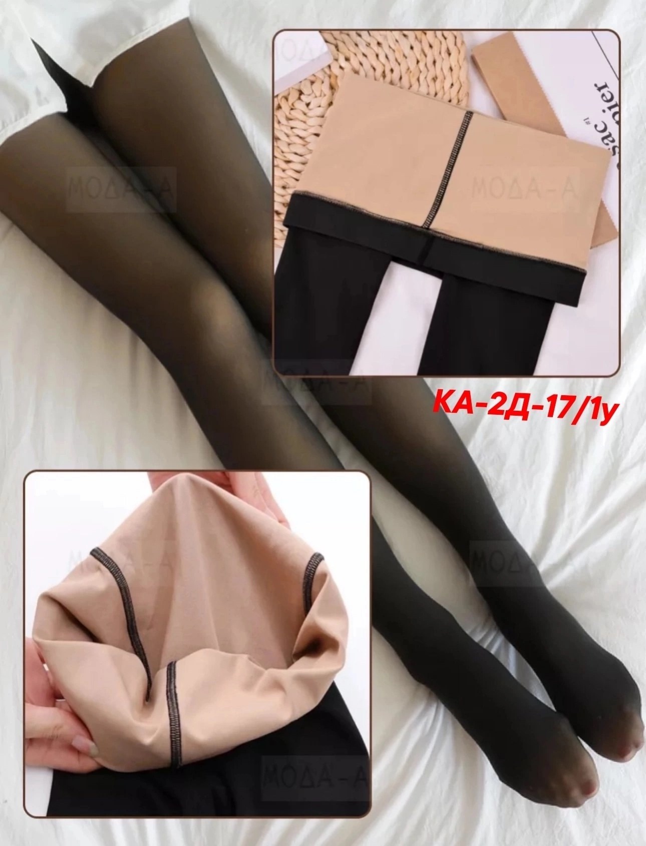 колготки эффект вторая кожа,колготки эффект вторая кожа 400 den,колготки вторая кожа,женские колготки,колготки вторая кожа 100 ден