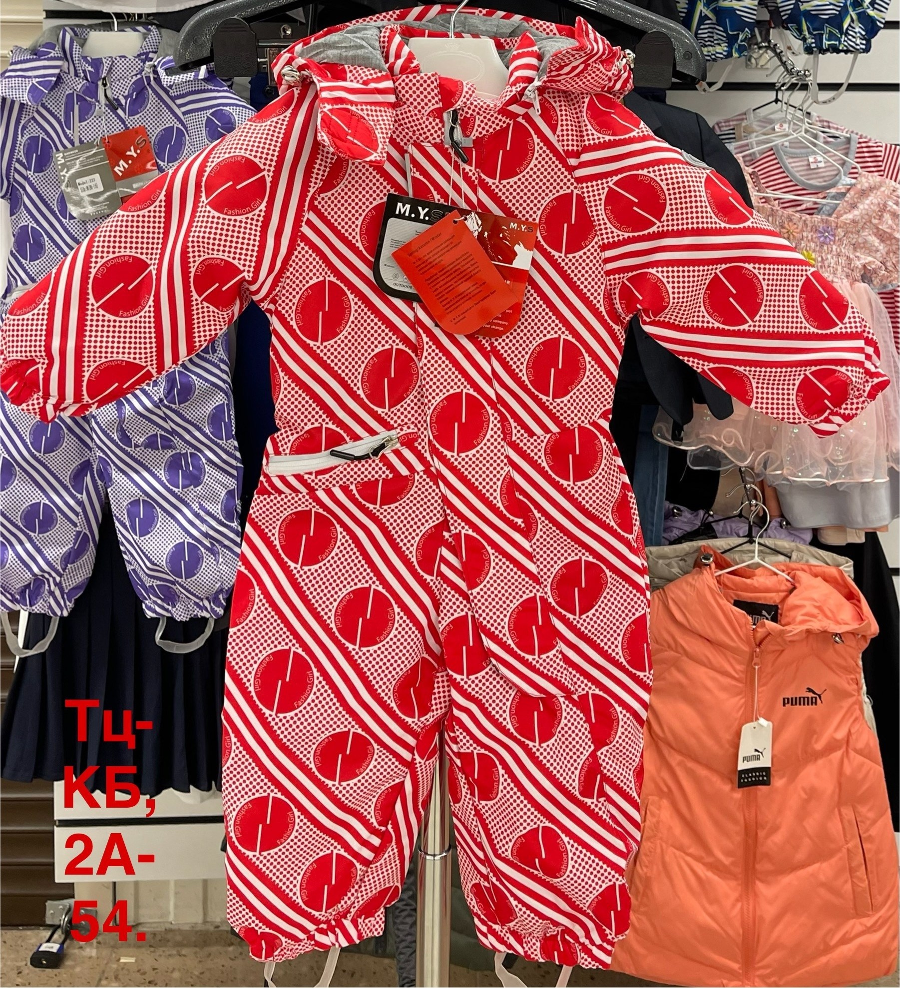 демисезонный комбинезон,детский демисезонный комбинезон,детский комбинезон,комбинезон,комбинезон детский mys демисезонный