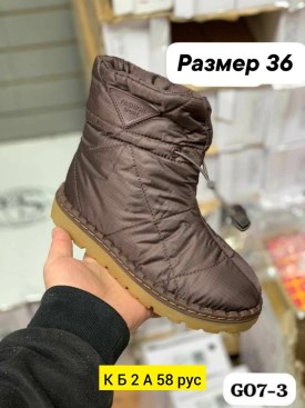 Ботинки