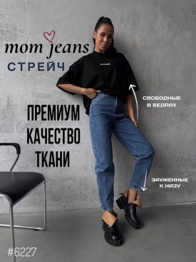 Джинсы
