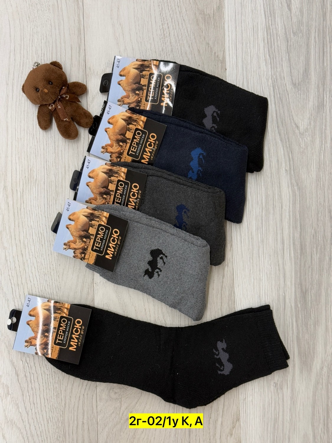 носки мужские,носки мужские махровые,носки термо,носки мужские теплые,мужские термо носки