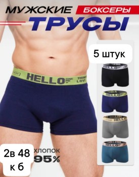 Нижнее белье