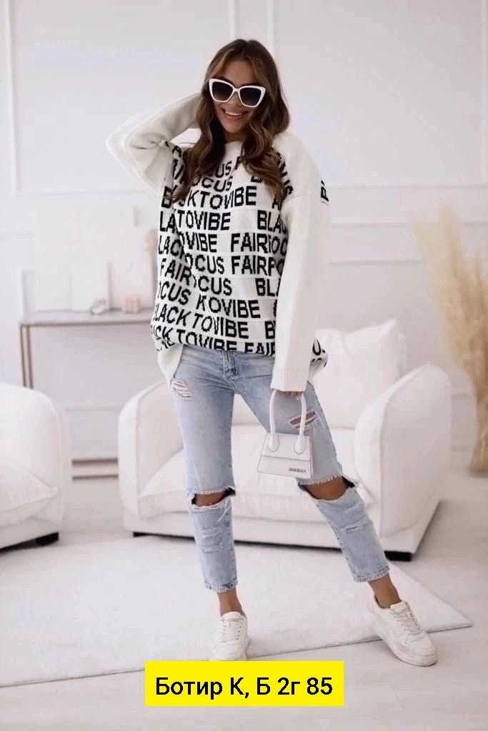 свитер в стиле оверсайз,свитер оверсайз с надписью вязаный,женский свитер,свитер с надписью,кофта свитер женский
