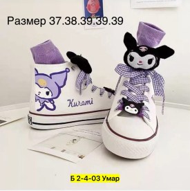 Кеды